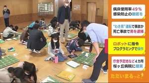 向きや動きを考えながら…ロボットのプログラミング操作を体験 静岡