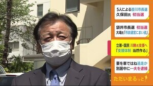 静岡県知事選 立憲・国民が川勝知事を支援へ「支援体制は当然作る」