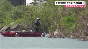 川に流されたか…行方不明の男児 30キロ下流まで範囲広げ捜索 弟は救出「お兄ちゃんと川に入った」