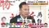 衆院選・愛媛２区　白石洋一候補（中道・前）接戦の末に敗れる　公明…