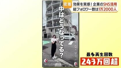 SNS活用最前線　集客と炎上リスクを同時に管理する企業・自治体の取り組みとは【鹿児島発】