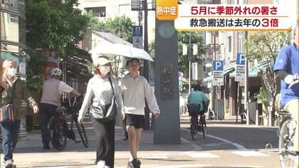 “すでに救急搬送は去年の３倍超！？”「５月の熱中症」を防ぐ体をつくる、それが「暑熱順化」【愛媛発】