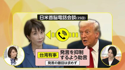 【解説】高市首相にトランプ大統領「台湾発言抑制」助言か　合意したばかりの米中貿易交渉のリスク高めたくない思惑も