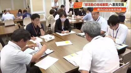 「部活動の地域展開」の課題は？教師負担減も指導者不足がネックに　巡回指導など協議【高知】