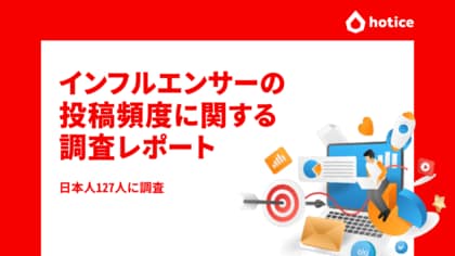 投稿しすぎは逆効果?SNSユーザー調査から見えた最適頻度