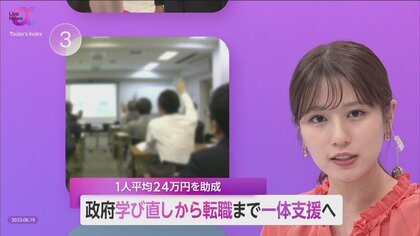 「キャリア相談→学び直し→転職」一体的支援で政府が新制度　1人24万円助成・非正規雇用者も　企業側価値観が課題