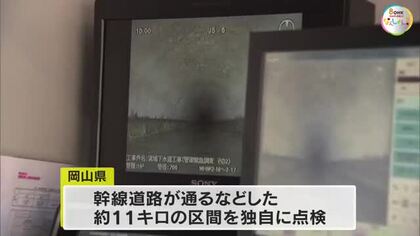 岡山は大丈夫？埼玉・八潮市の道路陥没事故を受け県内最大規模・児島湖流域下水道を緊急点検【岡山】