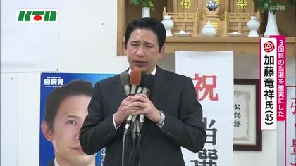 【衆院選】長崎2区・自民党前職の加藤竜祥さん3回目の当選確実「しっかり課題に向き合い前進させたい」
