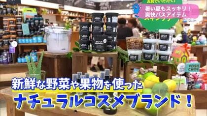夏のお風呂時間にうれしいバスアイテム【トレリン】