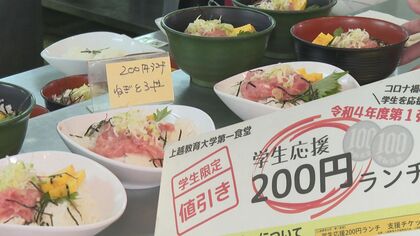200円の学食！ネギトロ丼に担々麺…物価高で苦境の学生を激安ランチで支援「とにかく食べてほしい」【新潟発】