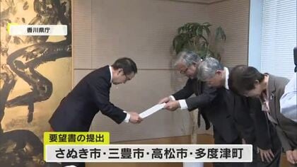 【養殖カキ大量死問題】今だけやりくりできればいい問題ではない…香川県３市１町のトップらが知事に要望書