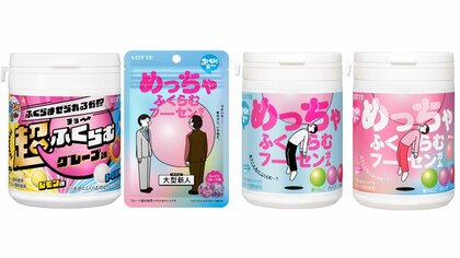 ロッテがガムを自主回収「めっちゃふくらむフーセンガムボトル」など　“国内未認可の食品添加物”の使用が判明も健康被害は確認されず