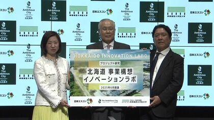 ボールパークを中心に開発進む北広島市―“新事業創出”で日本エスコン・事業構想大学院大学と連携『北海道事業構想イノベーションラボ』発足 「イノベーションの創出の拠点となることについても期待」