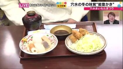 震災乗り越え復活！「サクサクプリプリ」の牡蠣フライに舌鼓 穴水町の老舗料亭が仮設商店街で再出発