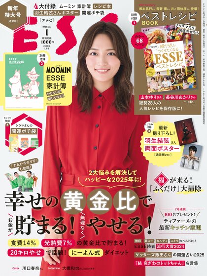 【30~50代女性の「ダイエットが続かない悩み」についての調査】最も多い悩みは「間食やお酒を我慢できない」。「太りにくいスイーツが知りたい」という声が多数