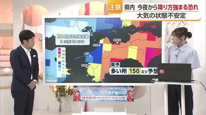 四国沖に秋雨前線停滞し熱帯低気圧北上　愛媛は８日夜はじめ頃～９日昼過ぎに激しい雨の見込み【愛媛】