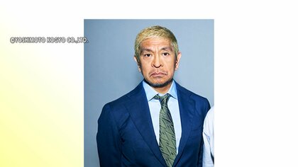 松本人志さん（61）週刊文春側への訴え取り下げ　性加害疑惑記事で名誉傷つけられ損害賠償など求めた訴訟
