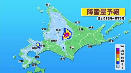 【北海道の天気 27日(月)】今夜から平地でも積雪か…冬型強まり日本海側は暴風・大雪の恐れ 全道で急な雷雨・竜巻にも注意