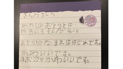 「やきいももください」0歳弟への愛溢れる5歳娘“サンタ宛ての手紙”が話題…クリスマス当日の様子も聞いた