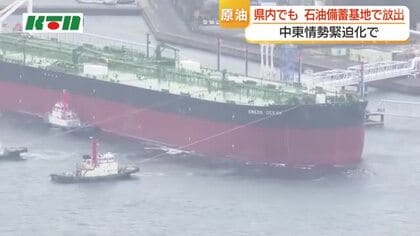 上五島の石油備蓄基地でも国家備蓄の放出始まる…国内消費の4、5日分の原油量か　ガソリン価格は値下がりするも長崎は2番目の高値