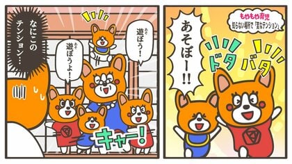 おばあちゃんちで大はしゃぎ…知らない場所で「変なテンション」になる子どもたちってどうして？