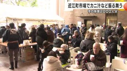 冬の味覚が無料で！近江町市場で振る舞い鍋を今年も開催！カニと寒ブリで「本当においしく温まります」