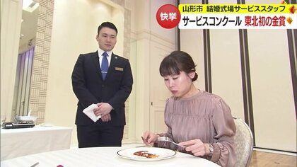“サービススタッフ”の頂点に輝いた男性 　「お客さまの安心・安全第一に」徹底して身につけた技【山形発】