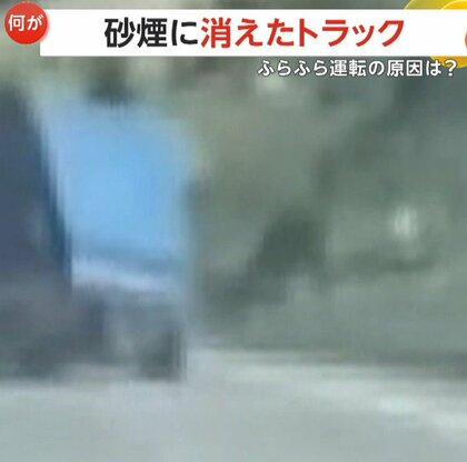 ふらふら運転続け砂煙に消えてしまったトラック…ガードレール突き破り10m下の土手へと転落　トルコ