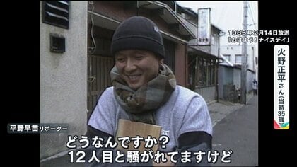 元祖プレイボーイ”火野正平さん（75）死去 後輩たちが語る素顔