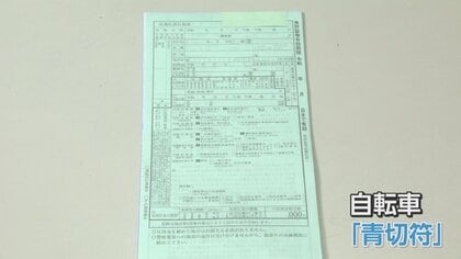 自転車「青切符制度」開始で売れるアイテムとは？ ポンチョが去年の3倍