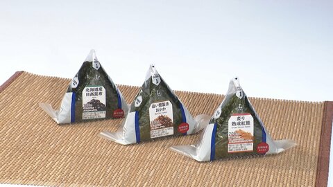 ローソン「手巻おにぎり」20品目を一律10円値下げへ　コメ価格の下落受け　セブン、ファミマも一部おにぎり値下げ