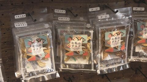 肉アレルギーのワンコも安心！ “釣りのプロ”がつくった『魚のジャーキー』 人にもペットにも安心・安全【福岡発】