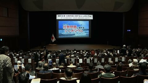 「一刻も早く日朝首脳会談を」拉致問題解決に向けたシンポジウムで被害者家族が早期解決訴え　木原官房長官「高市政権にとって最重要課題」