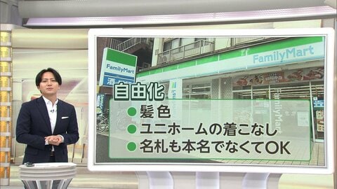 アルバイト募集CMに世界の歌姫も　人材確保へ“バイト争奪戦”激化　髪色など身だしなみ自由に　時給に加え福利厚生も充実へ
