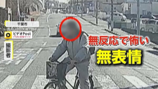 無表情で自転車にまたがったまま道路の真ん中で“通せんぼ”　40〜50代男性が車の進路を妨害する迷惑行為…付近では相次いで目撃　千葉市｜FNNプライムオンライン