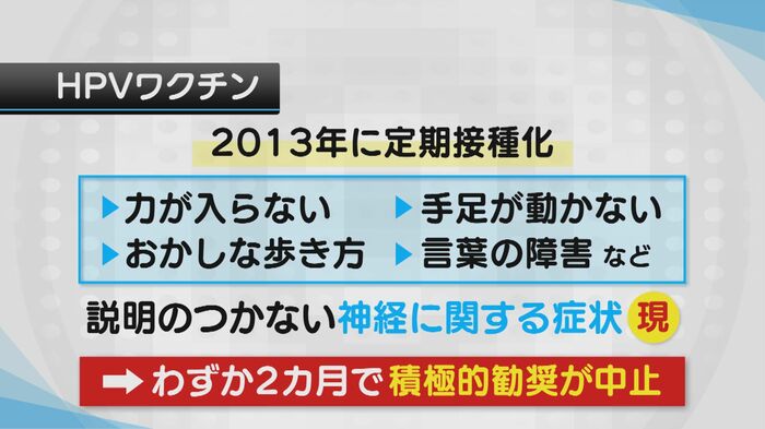 子宮けいがんを予防するHPVワクチン