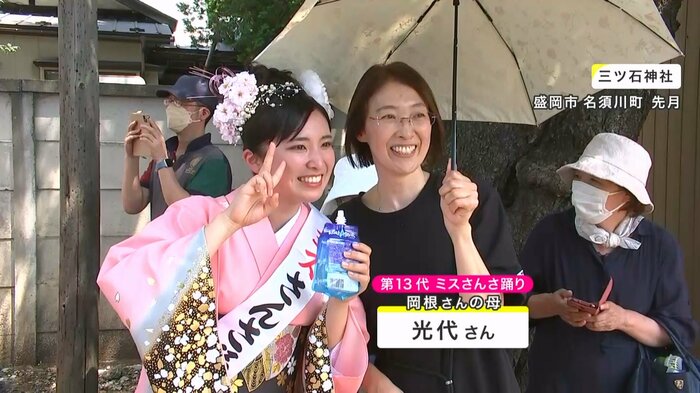 2023年のミスさんさに選ばれた岡根瞳さん(左)と母の光代さん