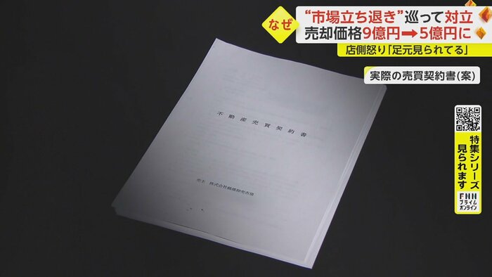 臨時株主総会実施の案内とともに送られてきた