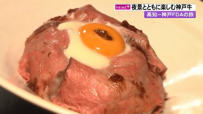 神戸ローストビーフ丼