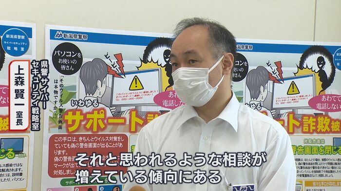 県警 サイバーセキュリティー戦略室 上森賢一 室長