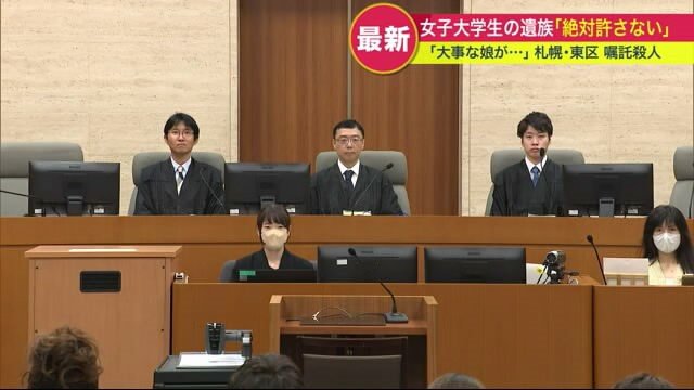 札幌地裁