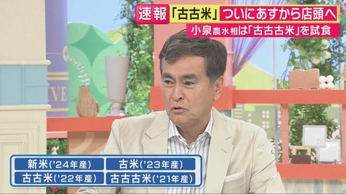 石原良純さん 関西テレビ「旬感LIVEとれたてっ!」