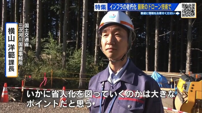 国土交通省 三次河川国道事務所・横山洋範課長