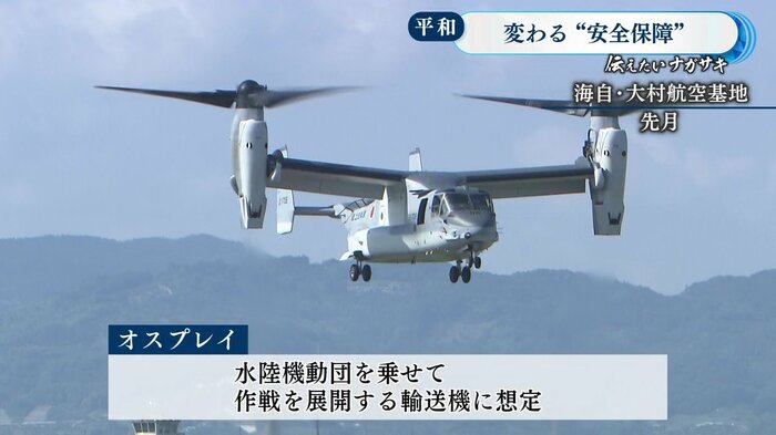 オスプレイ