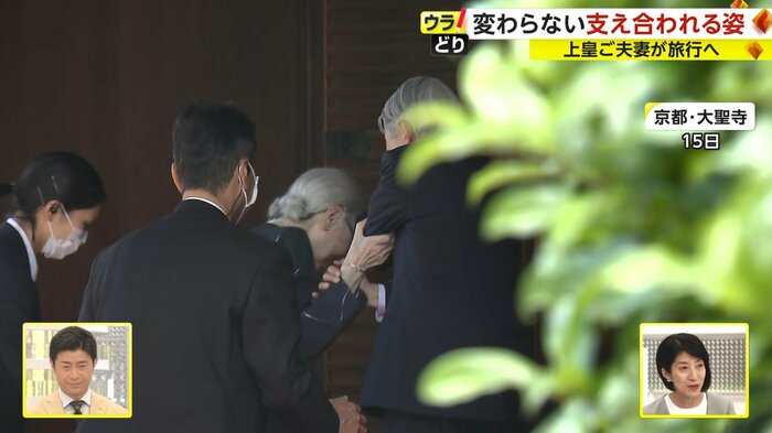 登りづらい階段でバランスを崩された美智子さま。上皇さまが手を差し伸べて、しっかり支えられた