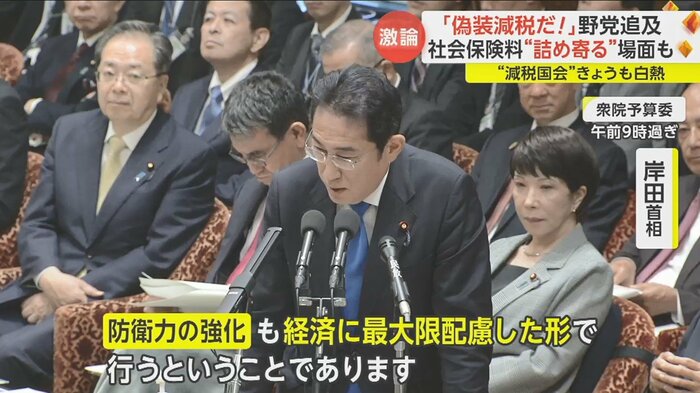 「経済政策と防衛力の強化はそれぞれ重要な課題である」と述べた