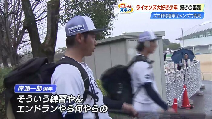 明徳義塾高校出身の岸潤一郎選手とも仲良し