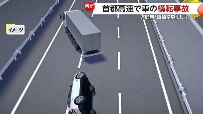車線変更の際に乗用車に接触したとみられるトラック(イメージ)