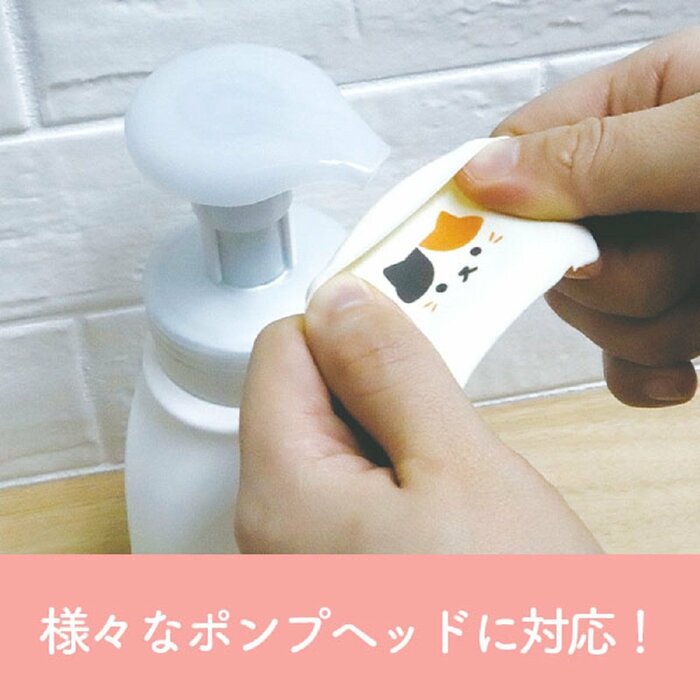 伸びるのでさまざまなポンプヘッドに装着可能