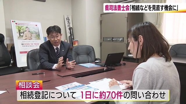 手続きの相談や登記の代行は司法書士も行う